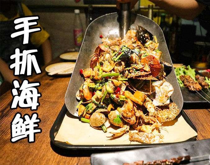 南岳手抓海鲜加盟店